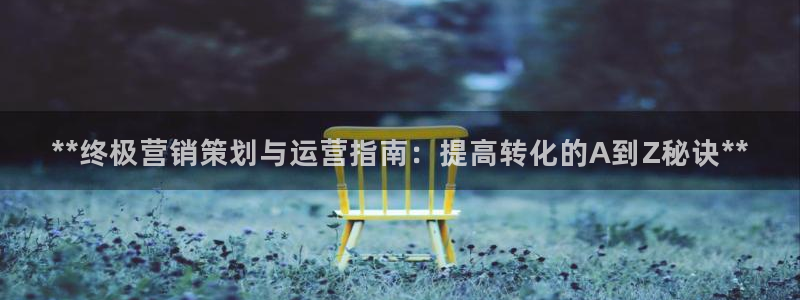 必赢的意思是什么