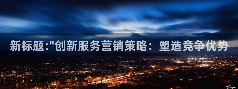 必赢科技北京有限公司