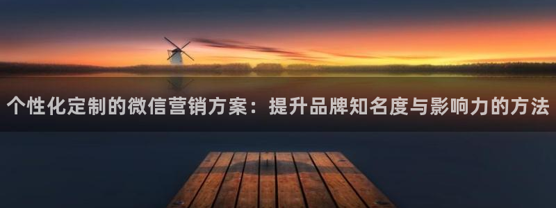 必赢网址手机主页怎么设置