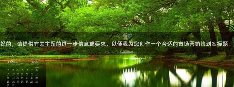 9965必赢游戏版本：好的，请