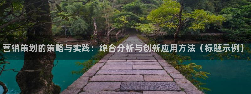 必赢官网入口下载app：营销策